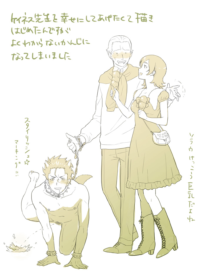 diarmuid ua duibhne, kayneth el-melloi archibald, and sola-ui nuada-re sophia-ri (fate and 2 more) drawn by kin_(gachi-mascle)