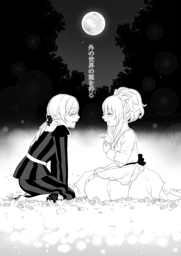 elisabeth von wettin and marz von ludowing (sound horizon and 2 more) drawn by shizutani
