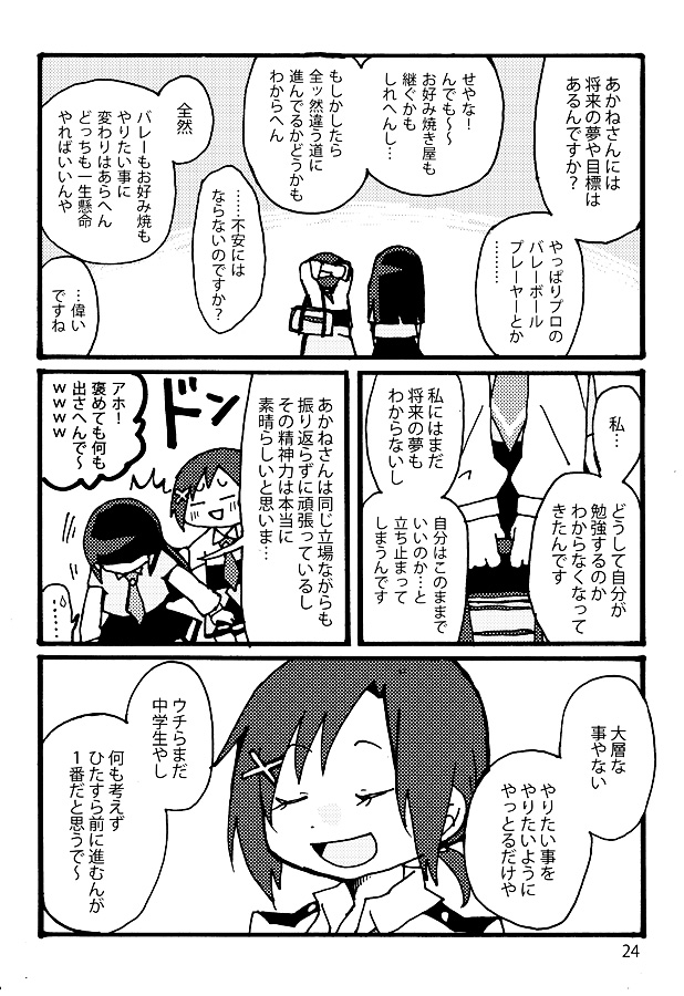 aoki reika and hino akane (precure and 1 more) drawn by yuzuno_nana