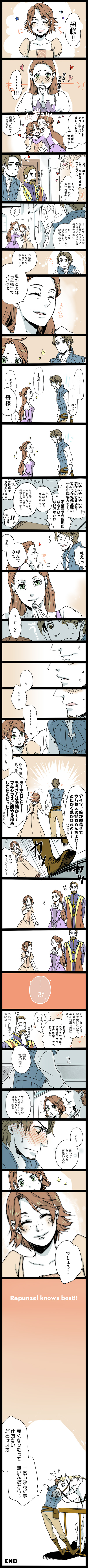 rapunzel, flynn rider, maximus, queen, and king (tangled) drawn by shinogu