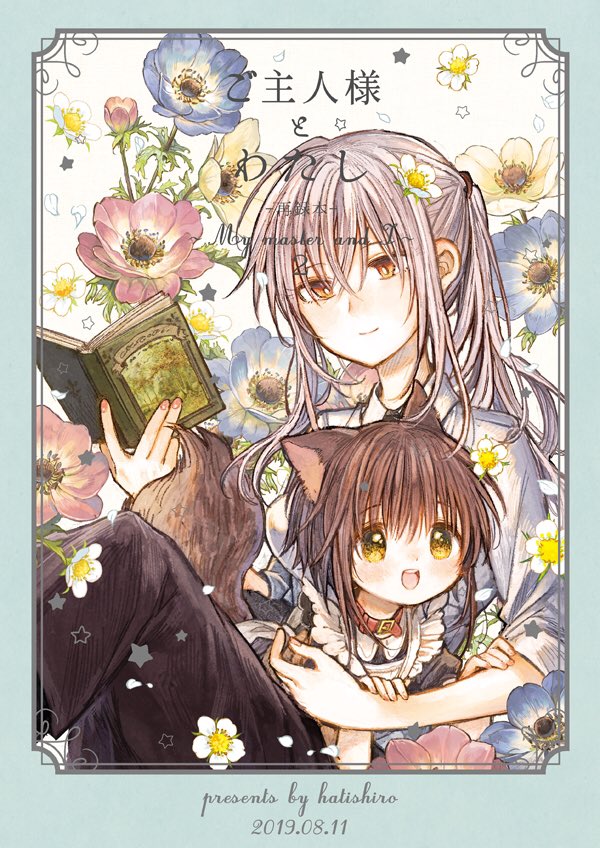 mel and goshujin-sama (goshujin-sama to kemonomimi no shoujo meru) drawn by itou_hachi