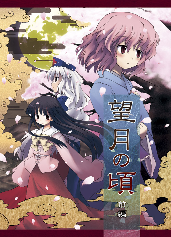 saigyouji yuyuko, houraisan kaguya, and yagokoro eirin (touhou) drawn by mizumoto_tadashi