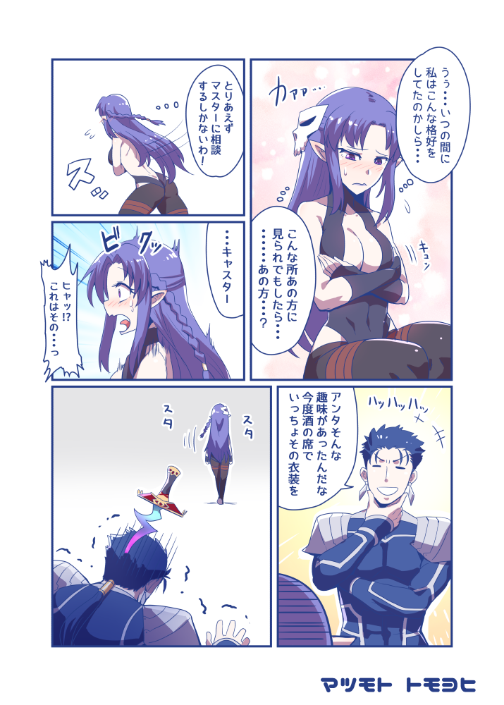 cu chulainn, hassan of serenity, and medea (fate and 1 more) drawn by matsumoto_tomoyohi