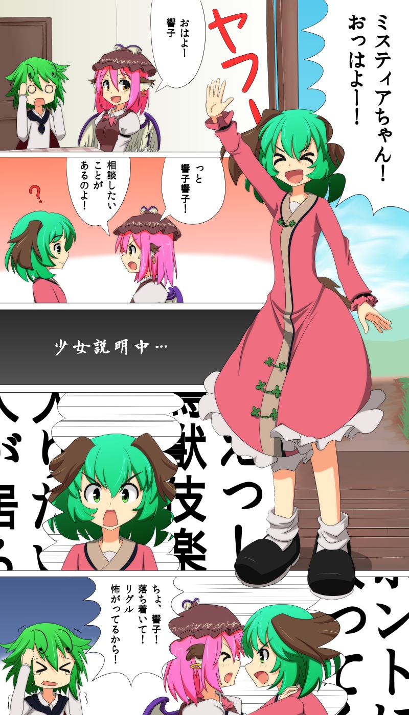 mystia lorelei, wriggle nightbug, and kasodani kyouko (touhou) drawn by cato_(monocatienus)