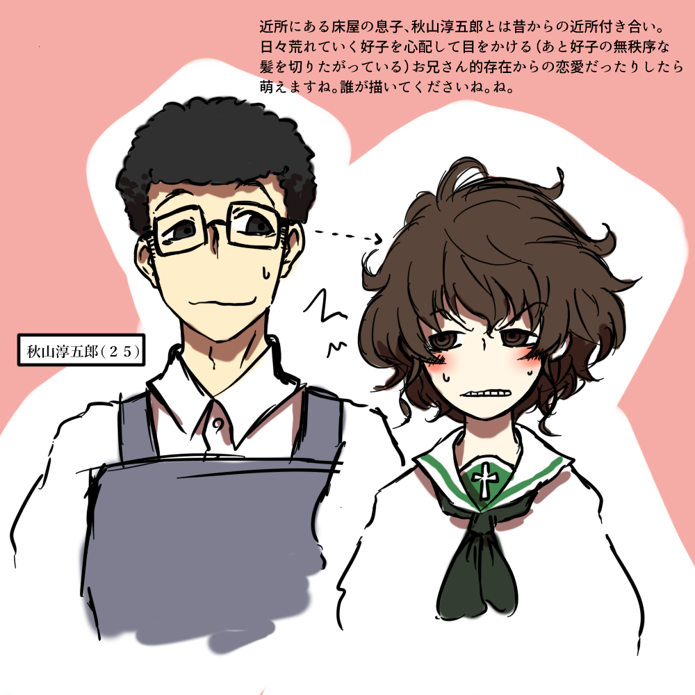 Akiyama Yoshiko And Akiyama Jungorou Girls Und Panzer Drawn By Noumen Danbooru Akiyama Yoshiko And Akiyama Jungorou Girls Und Panzer Drawn By Noumen Danbooru