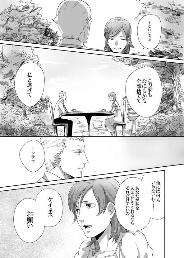 kayneth el-melloi archibald and sola-ui nuada-re sophia-ri (fate and 1 more) drawn by moratorian