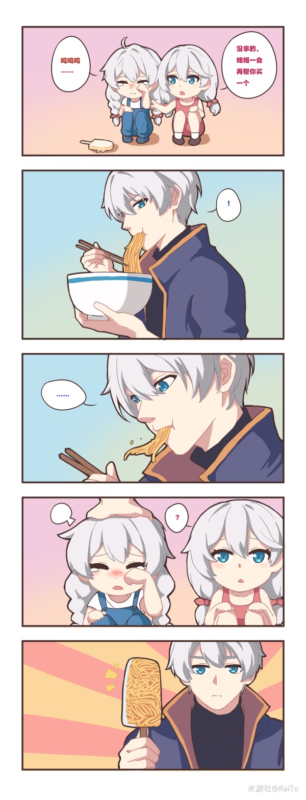 kiana kaslana, durandal, and kevin kaslana (honkai and 1 more) drawn by raito_(280089691)