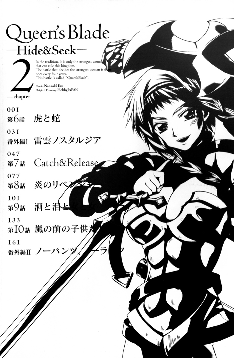 leina and exiled warrior leina (queen's blade)