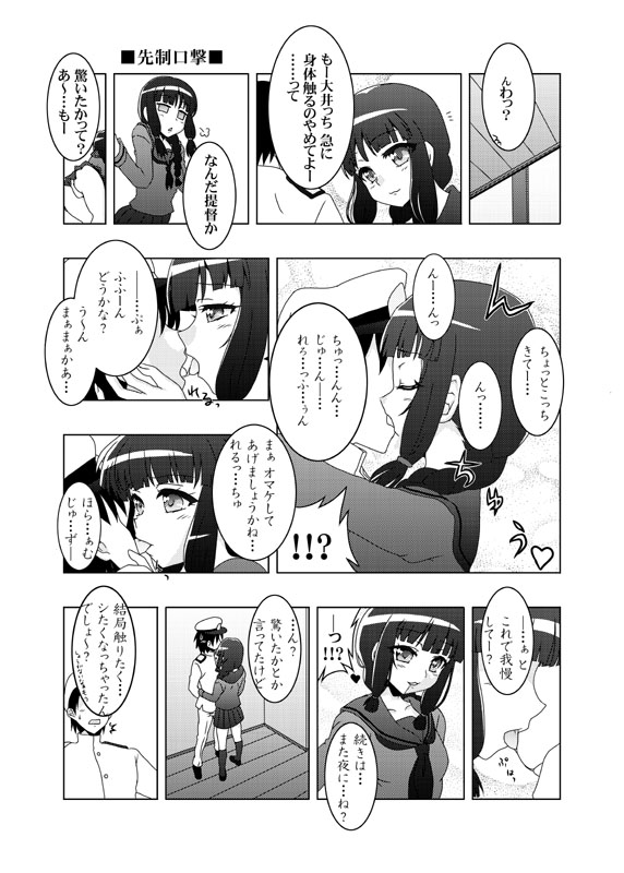 admiral and kitakami (kantai collection) drawn by minazuki_noumu