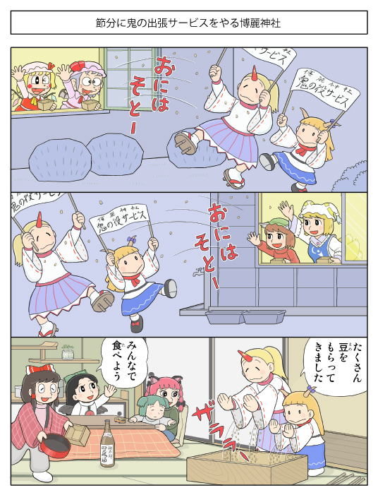 hakurei reimu, remilia scarlet, flandre scarlet, yakumo ran, kaenbyou rin, and 5 more (touhou) drawn by kamee_(kamee_f)