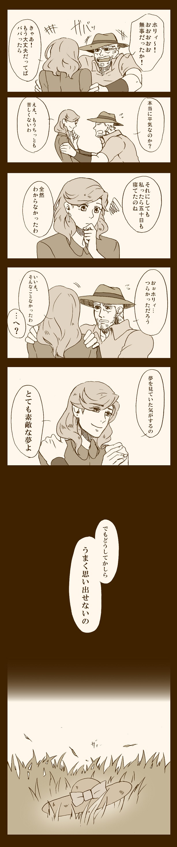 joseph joestar and kujo holy (jojo no kimyou na bouken and 1 more) drawn by aji_(coastal_area)