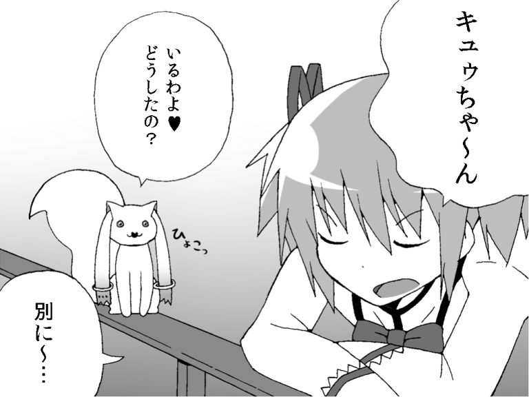 kaname madoka and kyubey (mahou shoujo madoka magica) drawn by gogiga_gagagigo