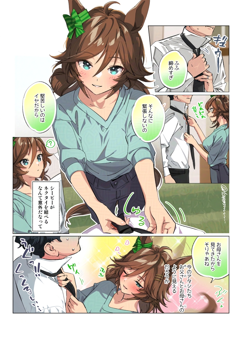 trainer and mr. c.b. (umamusume) drawn by taromarun