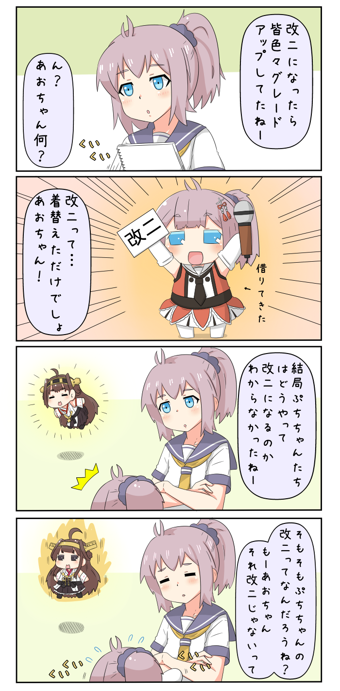 kongou, naka, and aoba (kantai collection and 2 more) drawn by yuureidoushi_(yuurei6214)