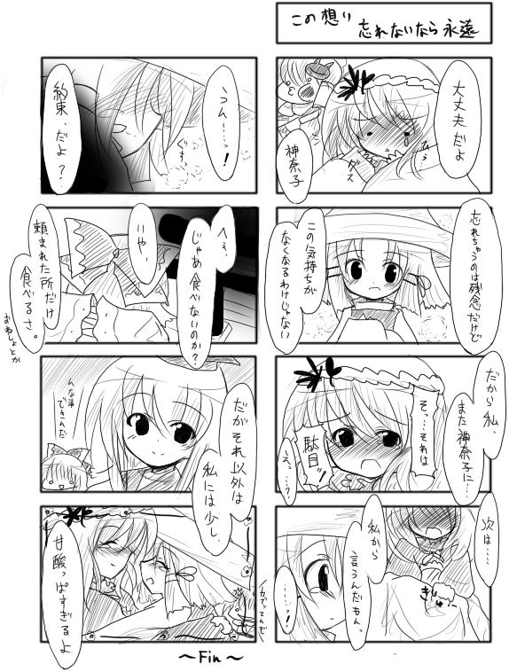 hakurei reimu, kochiya sanae, cirno, moriya suwako, kamishirasawa keine, and 1 more (touhou) drawn by buuwa