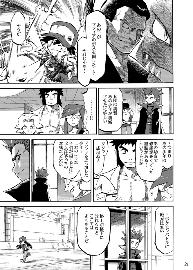 pikachu, red, lance, giovanni, lorelei, and 4 more (pokemon and 2 more) drawn by seijun