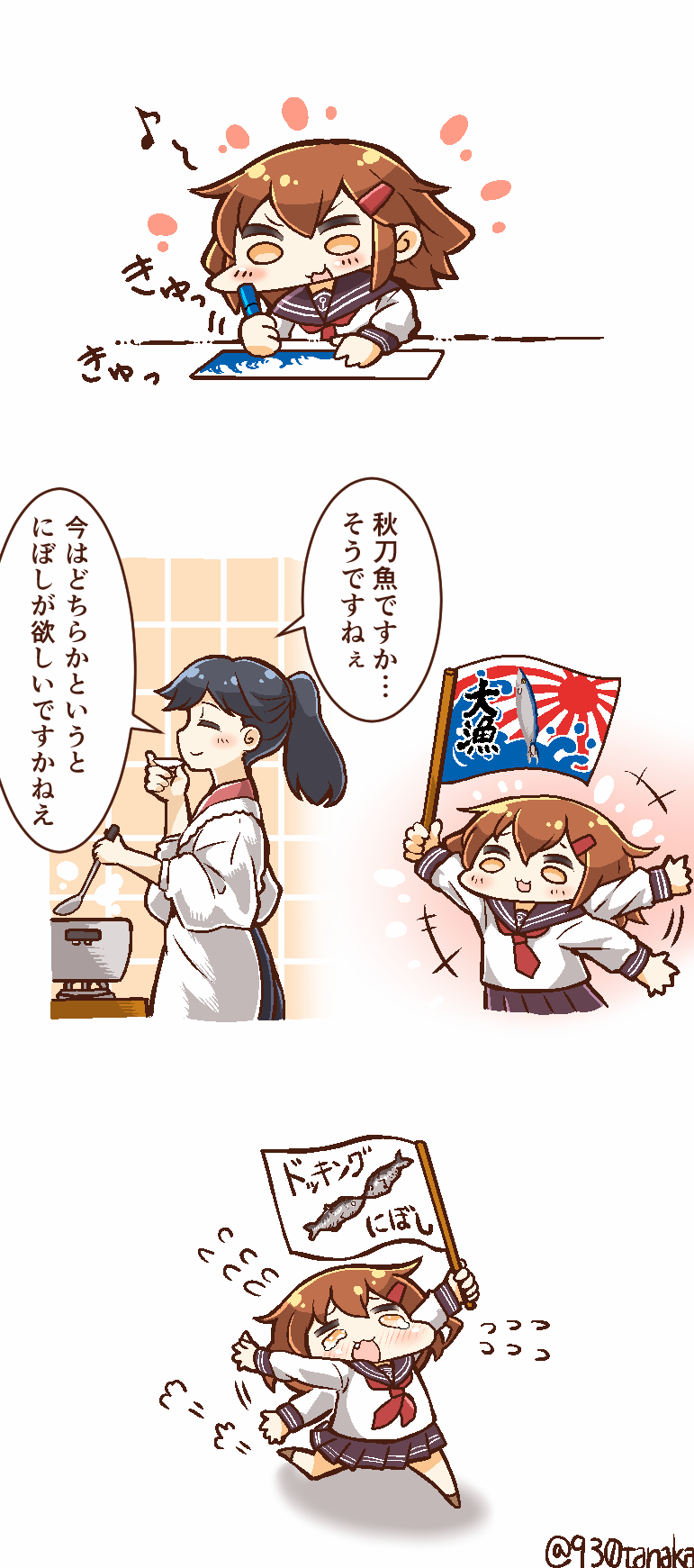 ikazuchi and houshou (kantai collection) drawn by tanaka_kusao