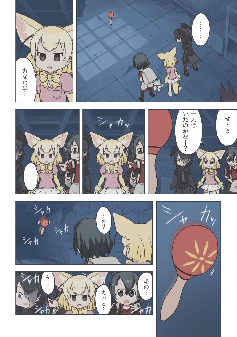 kaban, fennec, lucky beast, common vampire bat, and jungle crow (kemono friends) drawn by quick_waipa