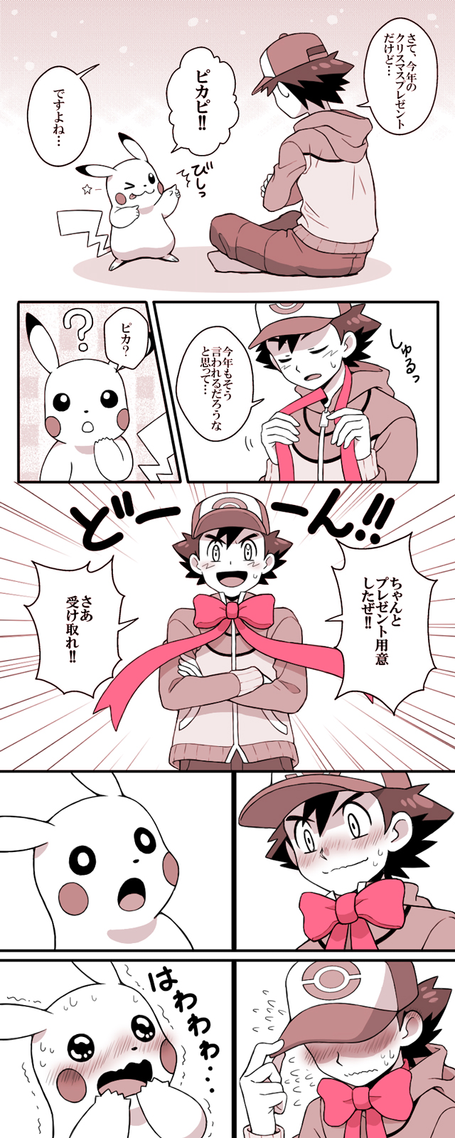 pikachu and ash ketchum (pokemon and 1 more) drawn by cyaneko