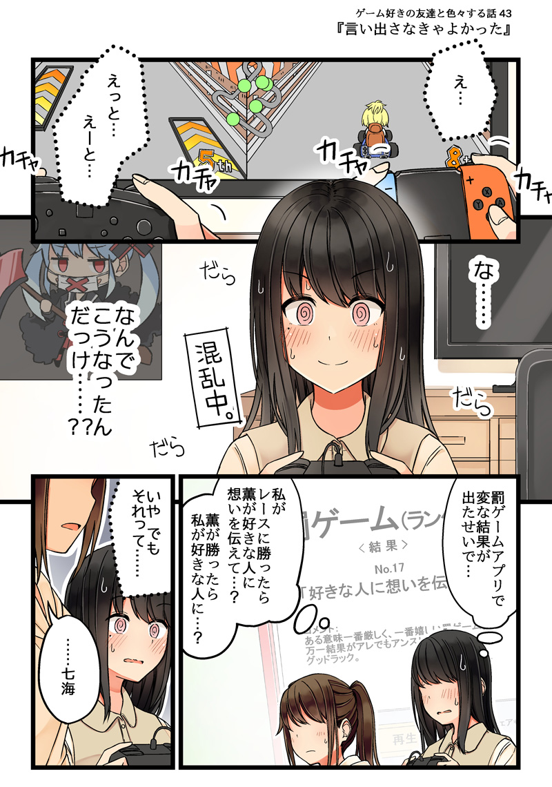 ousaka nanami and terazaki kaoru (real mo tama ni wa uso wo tsuku) drawn by niichi_(komorebi-palette)
