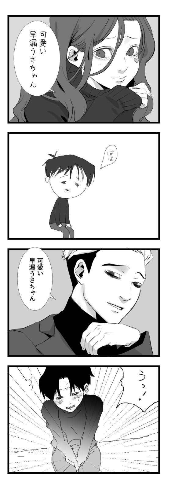 oh sangwoo, yoon bum, and min jieun (killing stalking) drawn by katonist