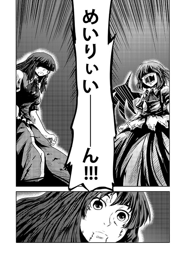 remilia scarlet and hong meiling (touhou) drawn by yokochou