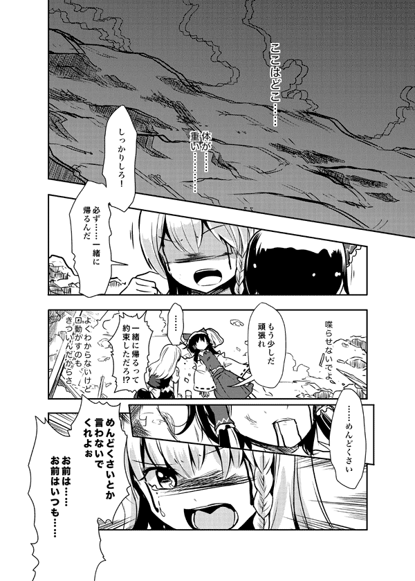 hakurei reimu and kirisame marisa (touhou) drawn by culter