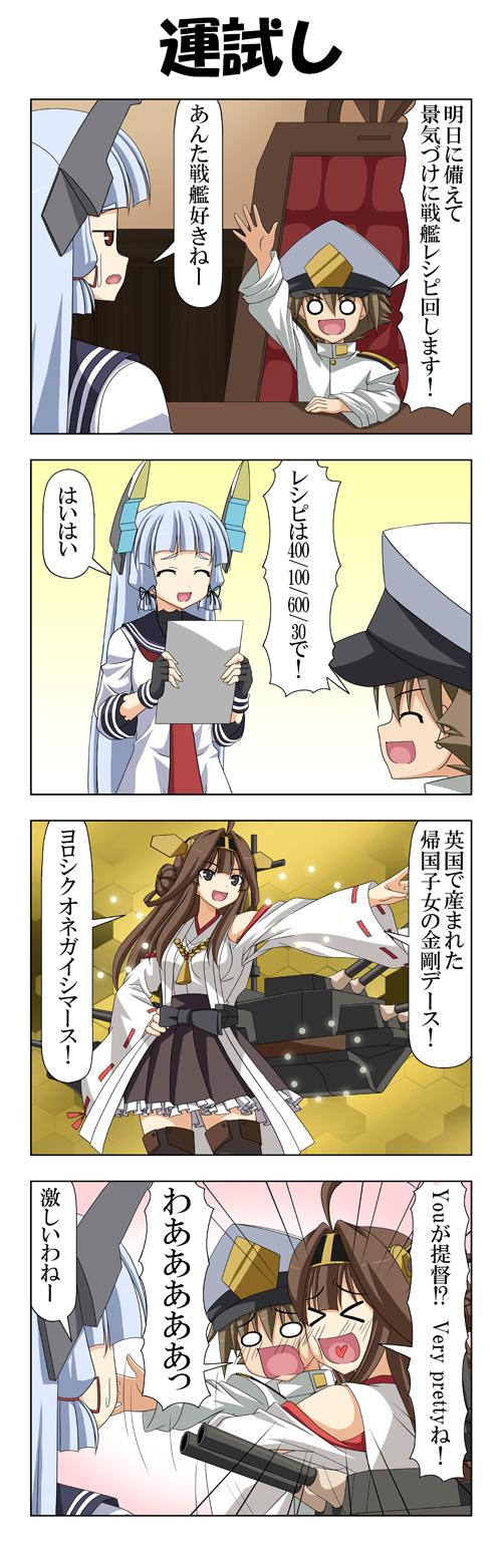 admiral, kongou, murakumo, and little boy admiral (kantai collection) drawn by rappa_(rappaya)