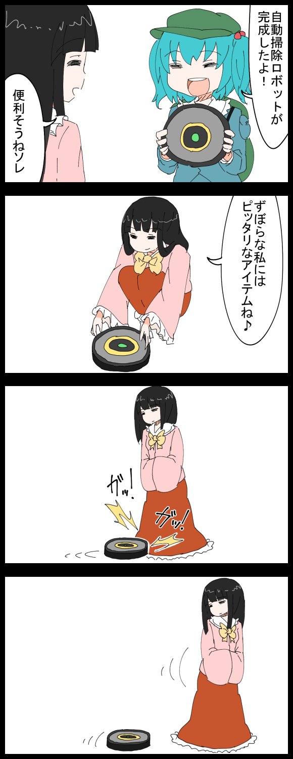 kawashiro nitori and houraisan kaguya (touhou) drawn by jetto_komusou