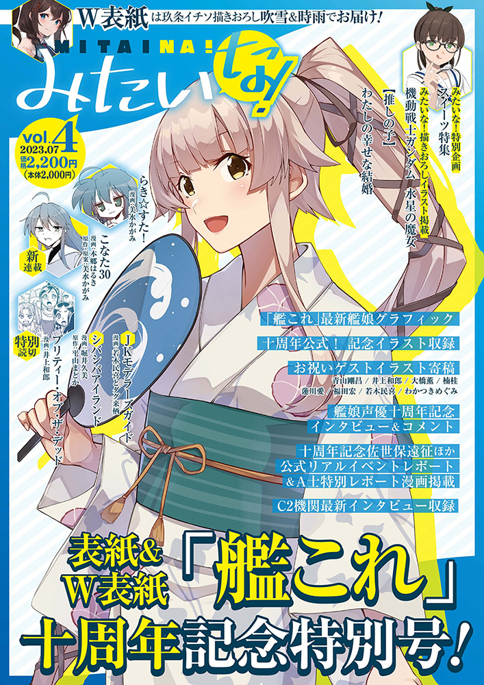 shigure, izumi konata, yura, shigure kai san, and c2-chan (kantai collection and 3 more) drawn by hongou_haruki, inoue_kazurou, konishi_(koconatu), kujou_ichiso, shibafu_(glock23), and yoshimizu_kagami