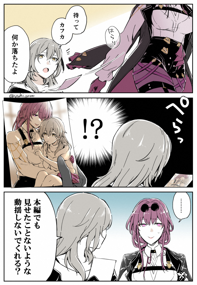 trailblazer, stelle, and kafka (honkai and 1 more) drawn by yuuhi_(arcadia)