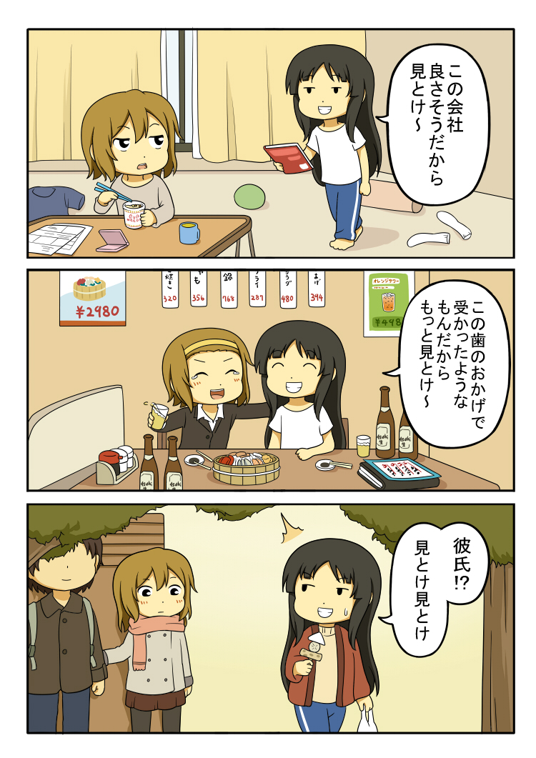 akiyama mio and tainaka ritsu (k-on!) drawn by shiitake_nabe_tsukami