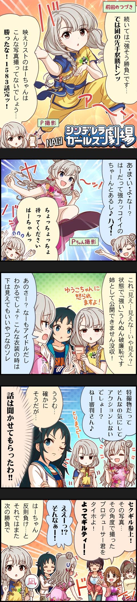hisakawa hayate, hisakawa nagi, oikawa shizuku, katagiri sanae, hori yuko, and 1 more (idolmaster and 2 more)