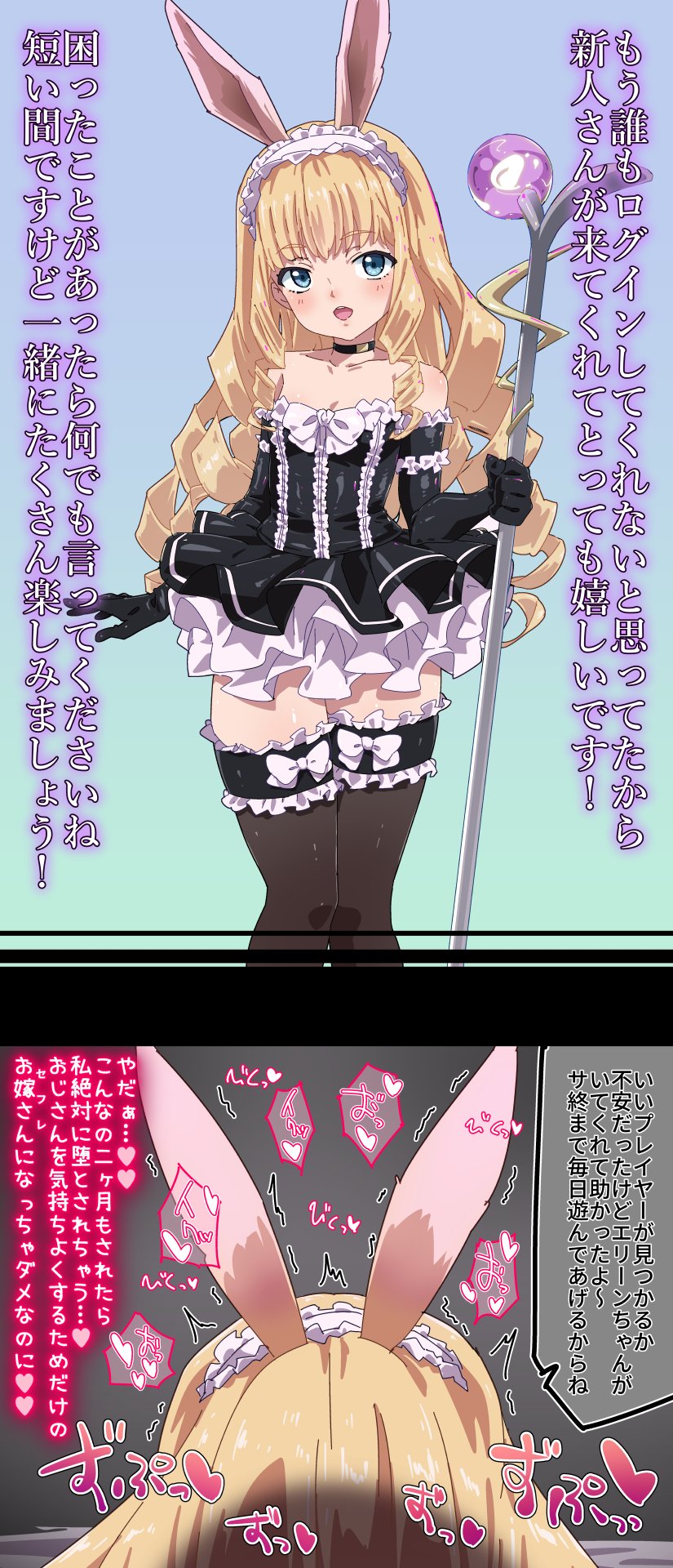 elin and reaper (tera online) drawn by takahashi_(k2ta7)
