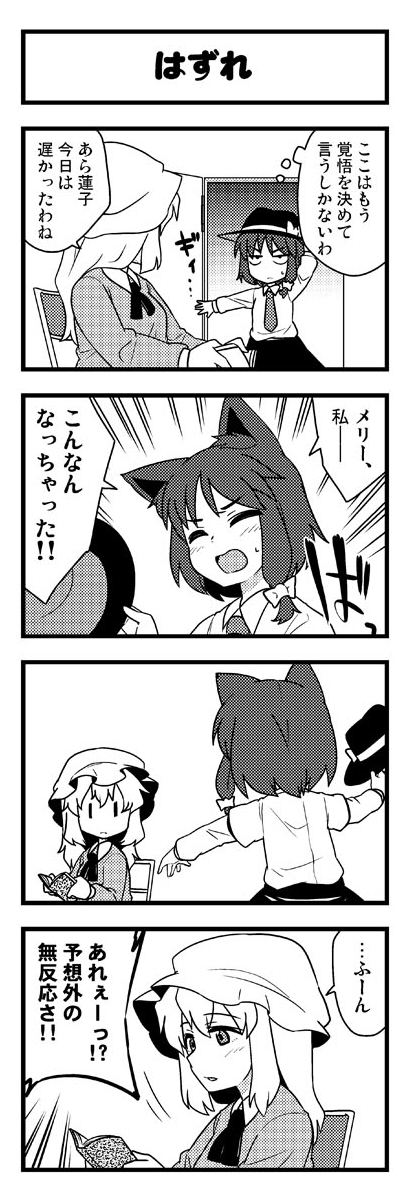 usami renko and maribel hearn (touhou) drawn by jeno