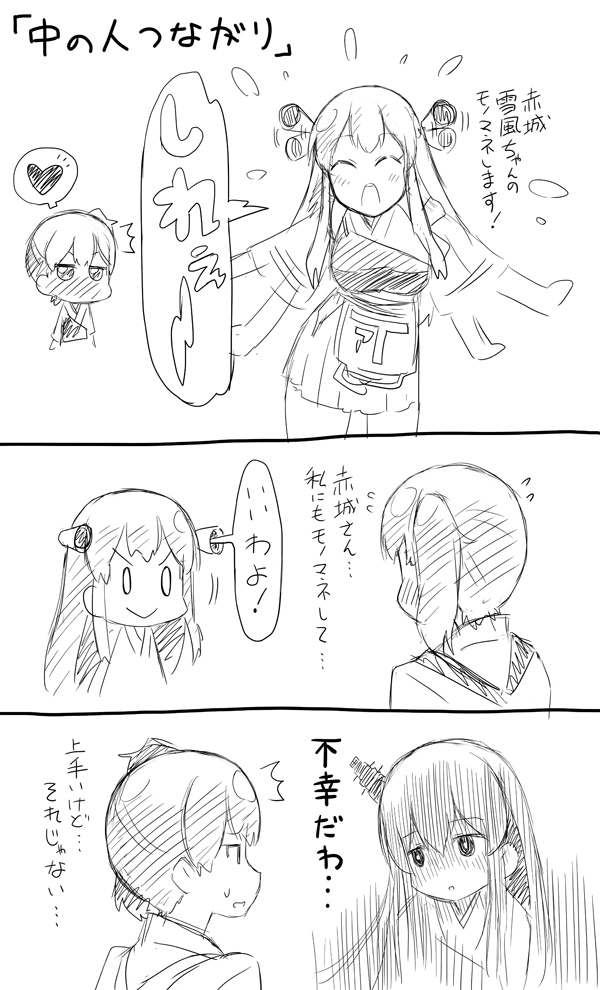 kaga, akagi, yukikaze, yamashiro, and fujita saki (kantai collection) drawn by yuuma_(skirthike)