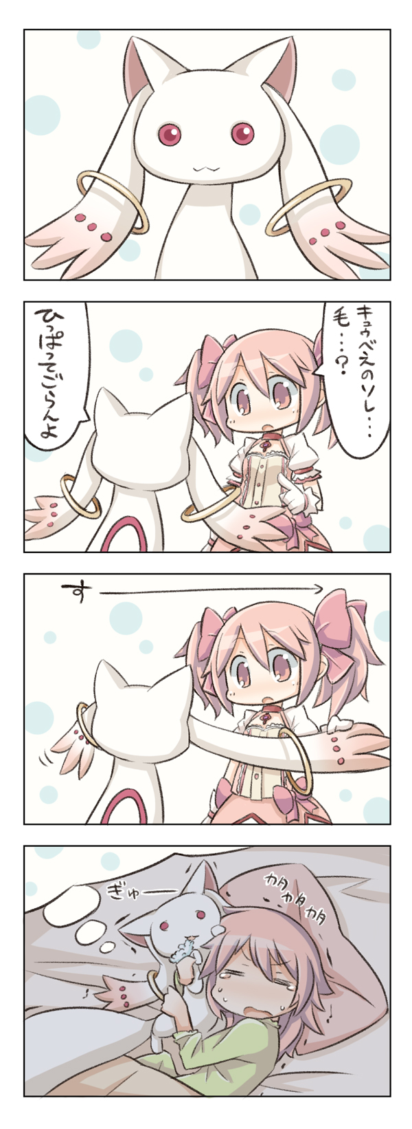 kaname madoka and kyubey (mahou shoujo madoka magica) drawn by gunjima_souichirou
