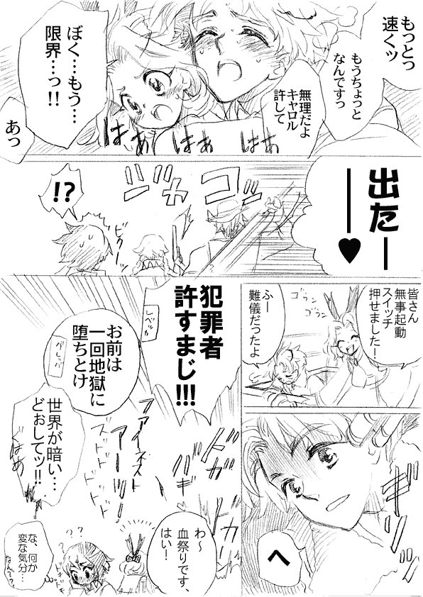 rebecca streisand, dean stark, carol anderson, chuck preston, and greg russellberg (wild arms and 1 more) drawn by mitsuharu_nene