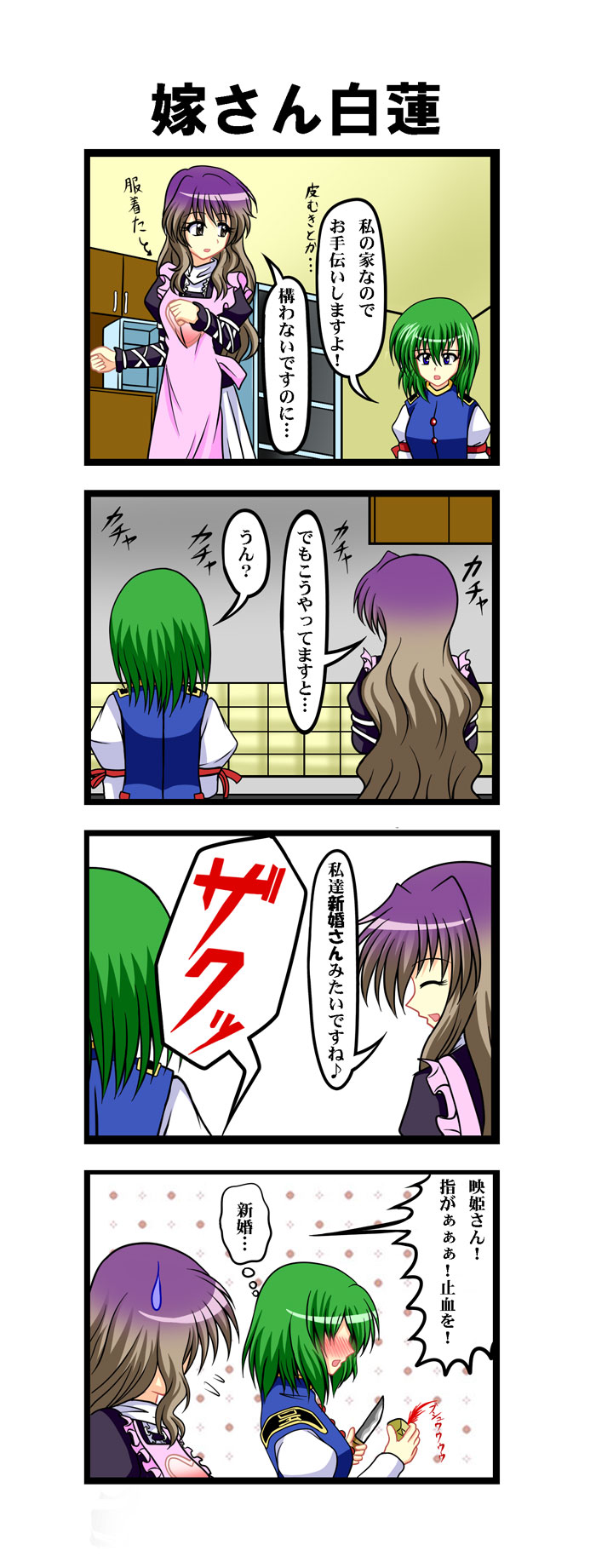 hijiri byakuren and shiki eiki (touhou) drawn by ougi_(ihayasaka)