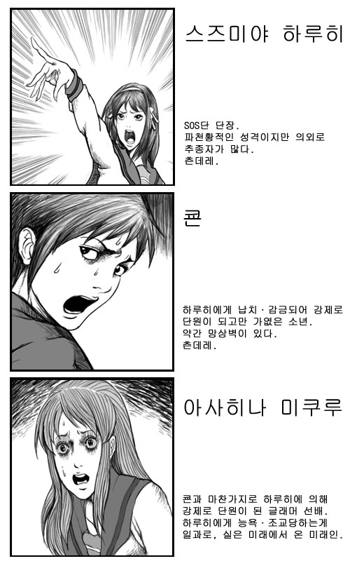 suzumiya haruhi, asahina mikuru, and kyon (suzumiya haruhi no yuuutsu)