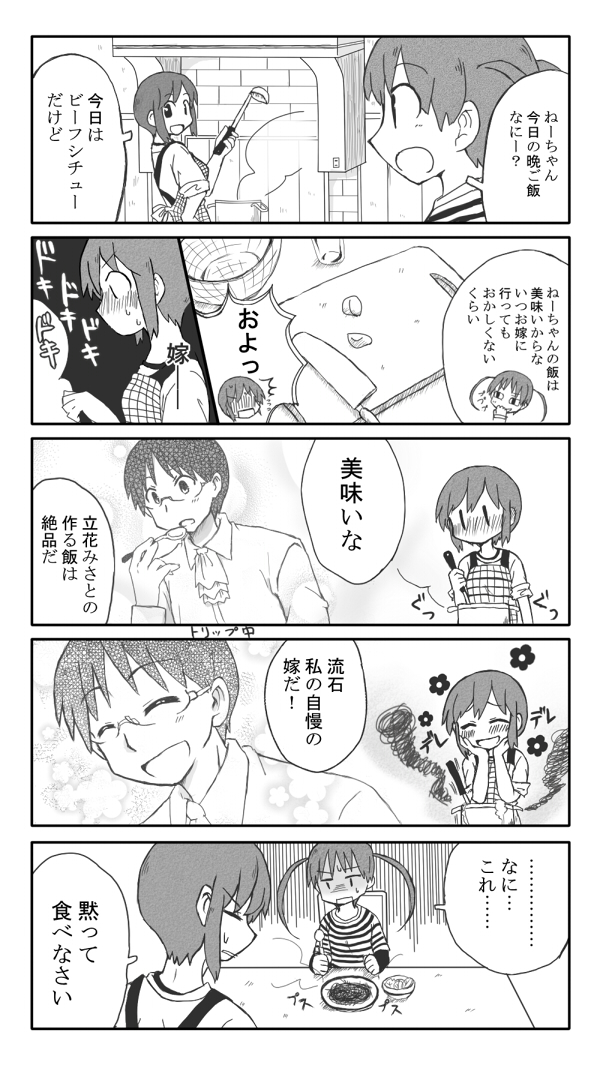 tachibana misato, sasahara koujirou, and tachibana mihoshi (nichijou) drawn by mocha_(monocromer)