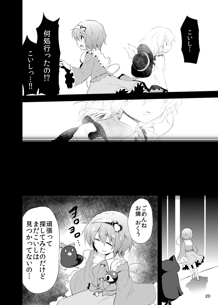 komeiji koishi, komeiji satori, kaenbyou rin, and reiuji utsuho (touhou) drawn by chipa_(arutana)