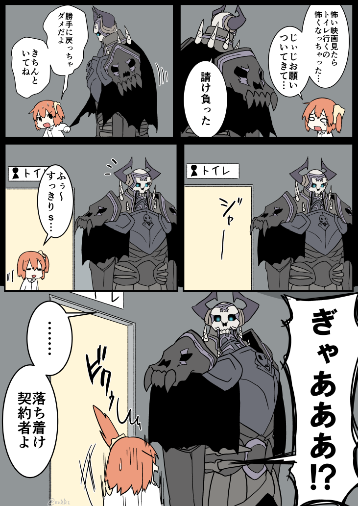 fujimaru ritsuka and king hassan (fate and 1 more) drawn by eiri_(eirri)