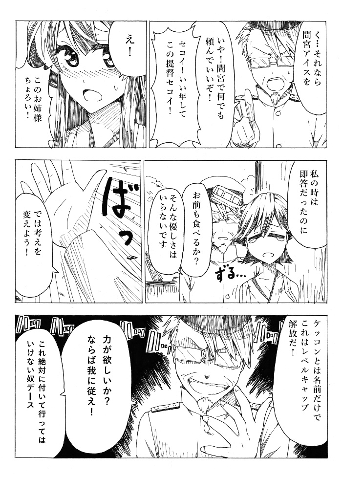 admiral, kongou, and hiei (kantai collection) drawn by ke-su