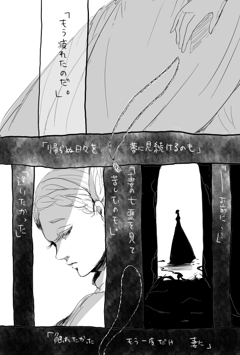 dusk of oolacile (dark souls and 1 more) drawn by kmitty