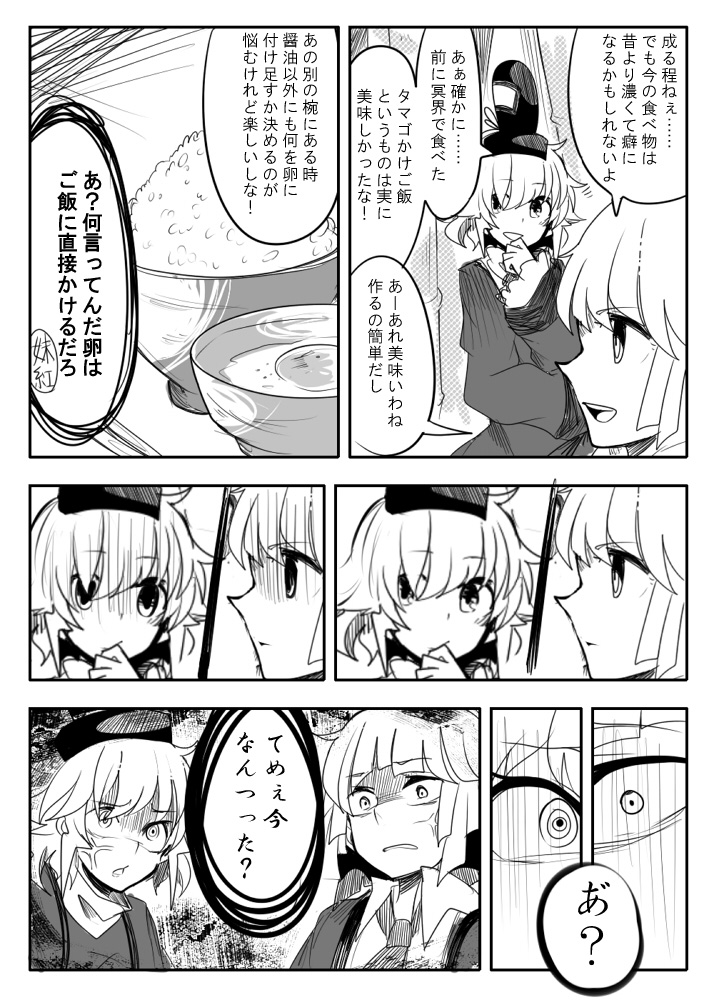 fujiwara no mokou and soga no tojiko (touhou) drawn by itomugi-kun