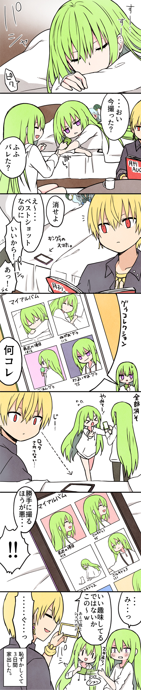 enkidu, gilgamesh, tiamat, and kingu (fate and 1 more) drawn by yoyo_9ea