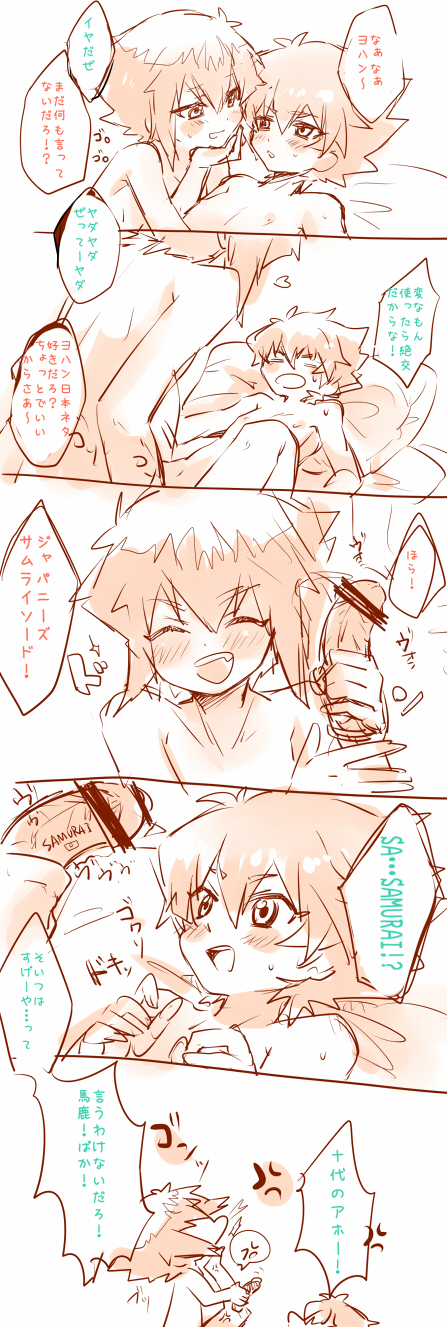 yuki judai and johan andersen (yu-gi-oh! and 1 more) drawn by tobi_(one)