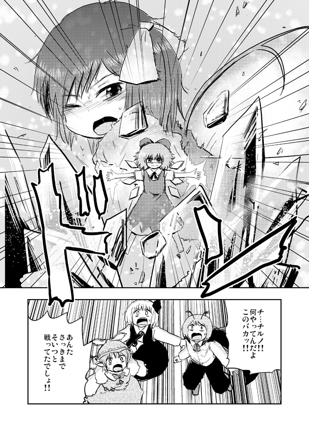 cirno, rumia, mystia lorelei, daiyousei, and wriggle nightbug (touhou) drawn by ikaasi