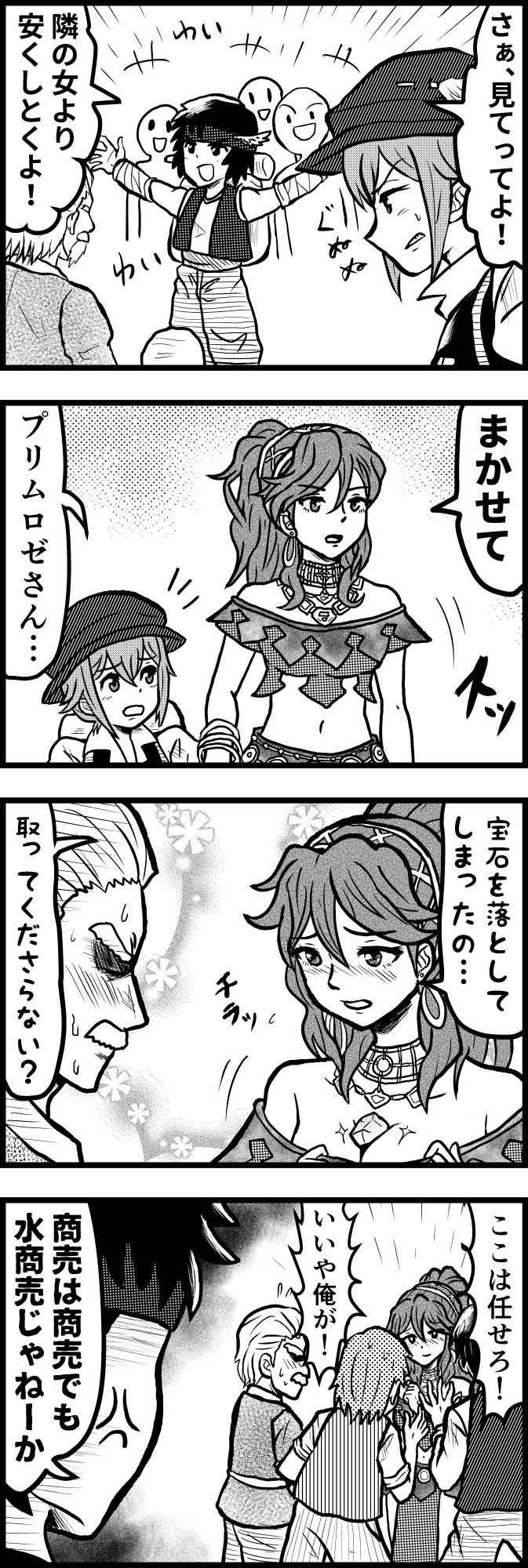 tressa colzione, primrose azelhart, and ali (octopath traveler and 1 more) drawn by enokuma_uuta